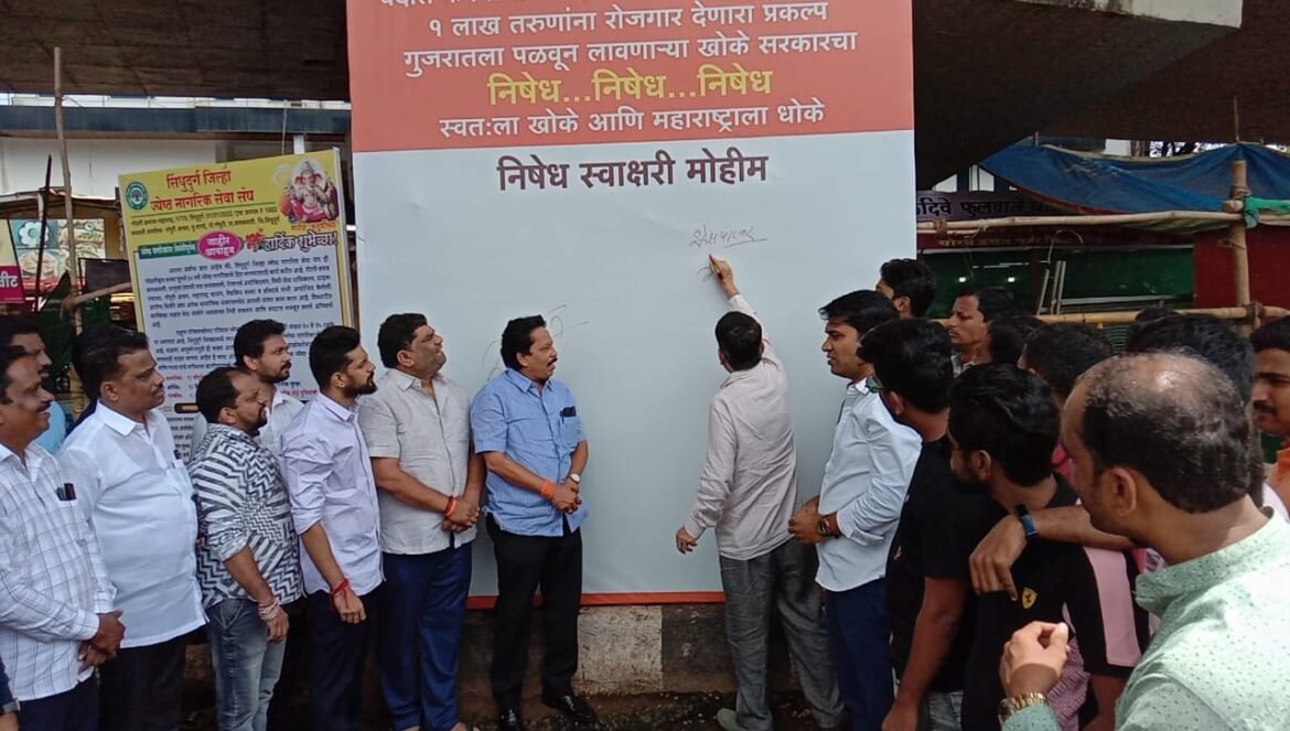 कणकवली शहर युवासेनेच्या वतीने पटवर्धन चौकात स्वाक्षरी मोहीम