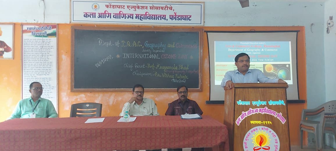 ओझोन थर म्हणजे पृथ्वीची संरक्षक ढाल