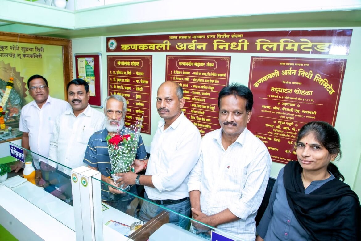 कणकवली अर्बन निधी बँक लिमिटेड च्या मुख्य कार्यकारी अधिकारी पदी मा. रंजन चव्हाण यांची निवड