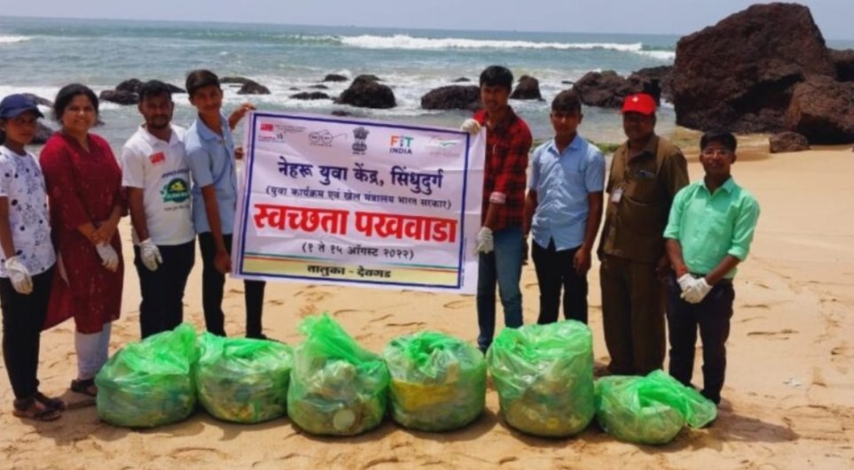 नेहरू युवा केंद्रांतर्गत देवगड समुद्र किनाऱ्यावर राबविण्यात आली स्वच्छता मोहीम