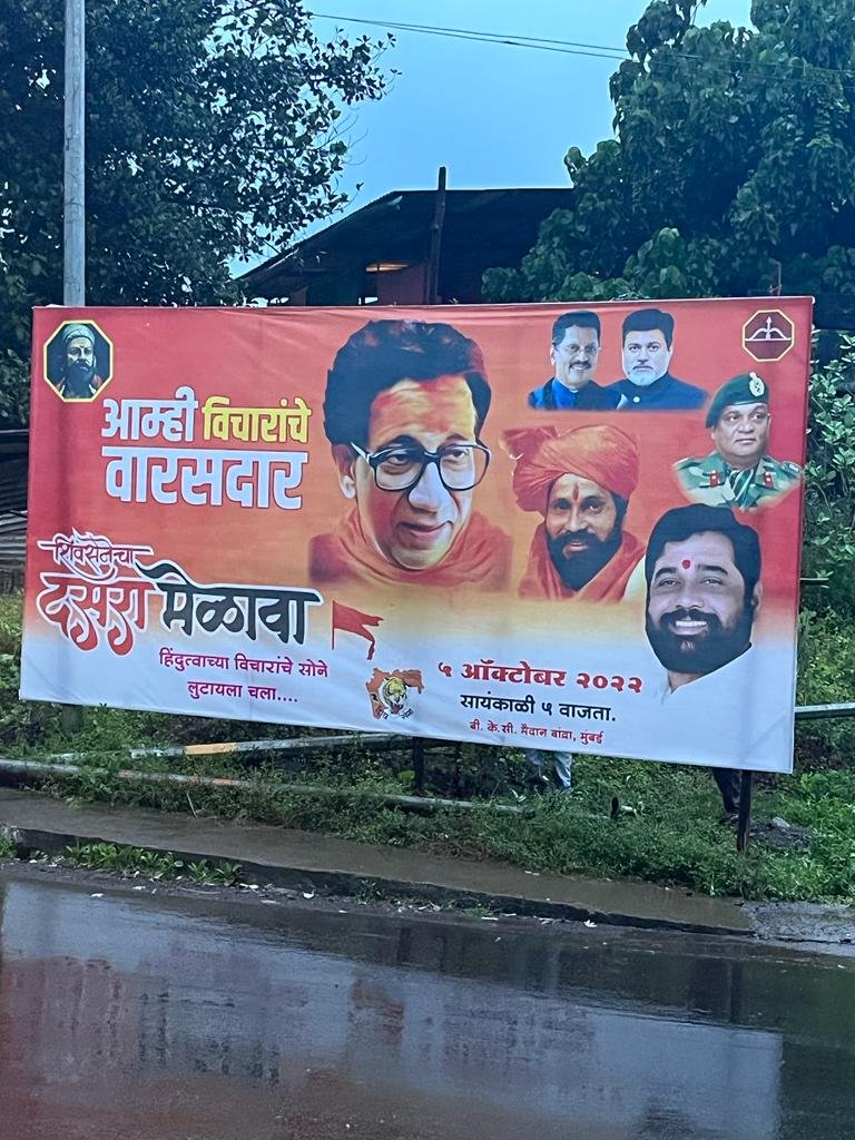 कणकवलीत झळकले शिवसेना शिंदे गटाच्या दसरा मेळाव्याचे फलक