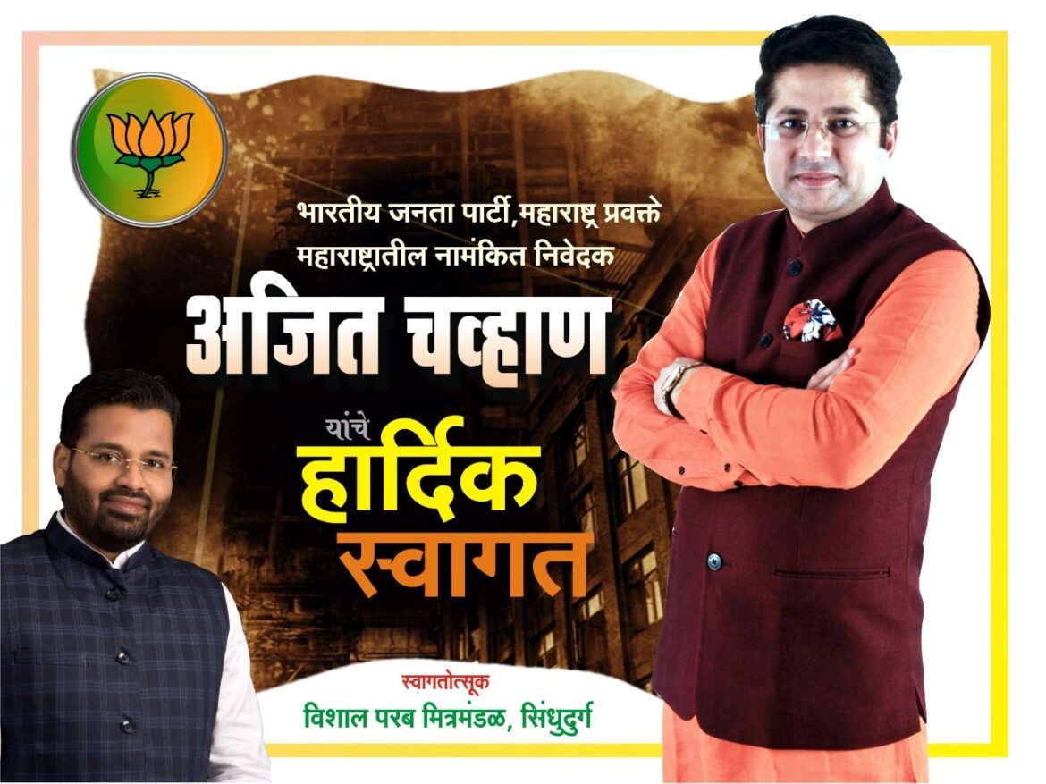 युवा नेतृत्वाचा विशाल गौरव सोहळा 2022