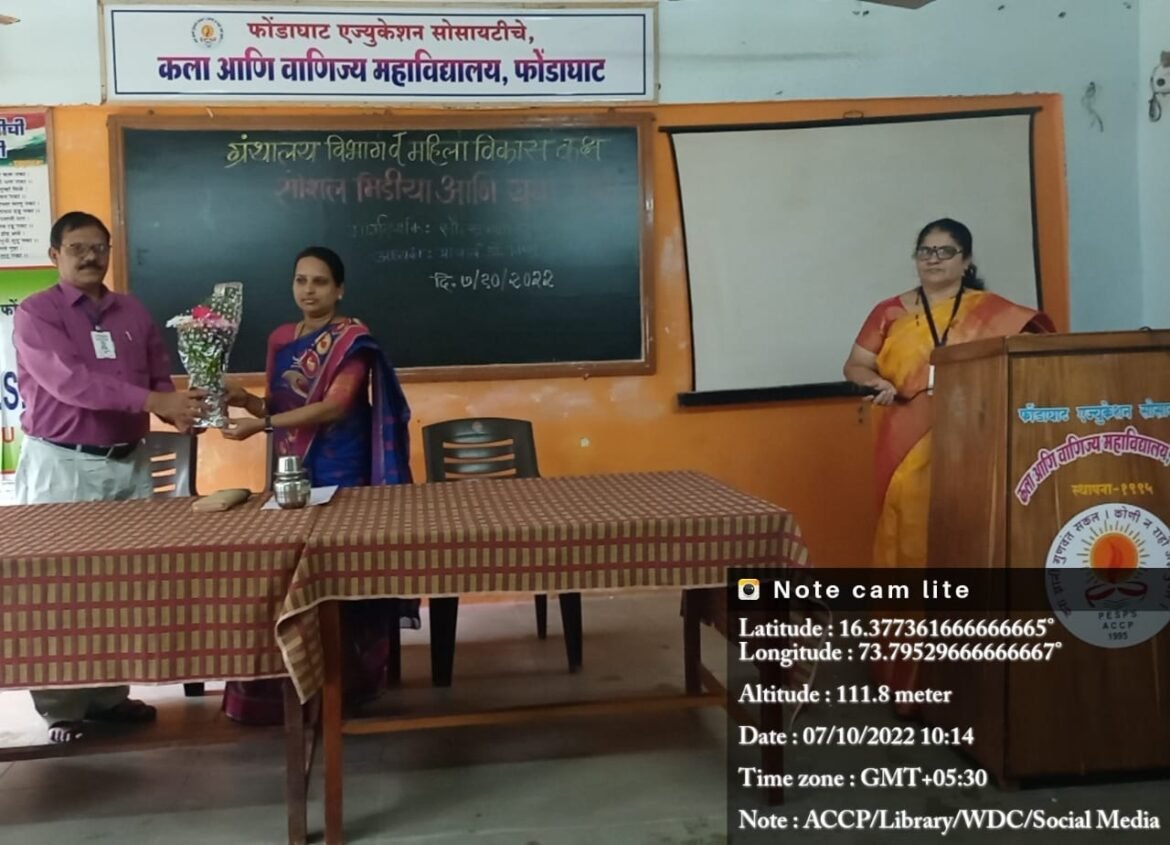 सोशल मीडियाचा उपयोग करून यशाची शिखरे प्राप्त करा* डॉ .विष्णू फुलझेले