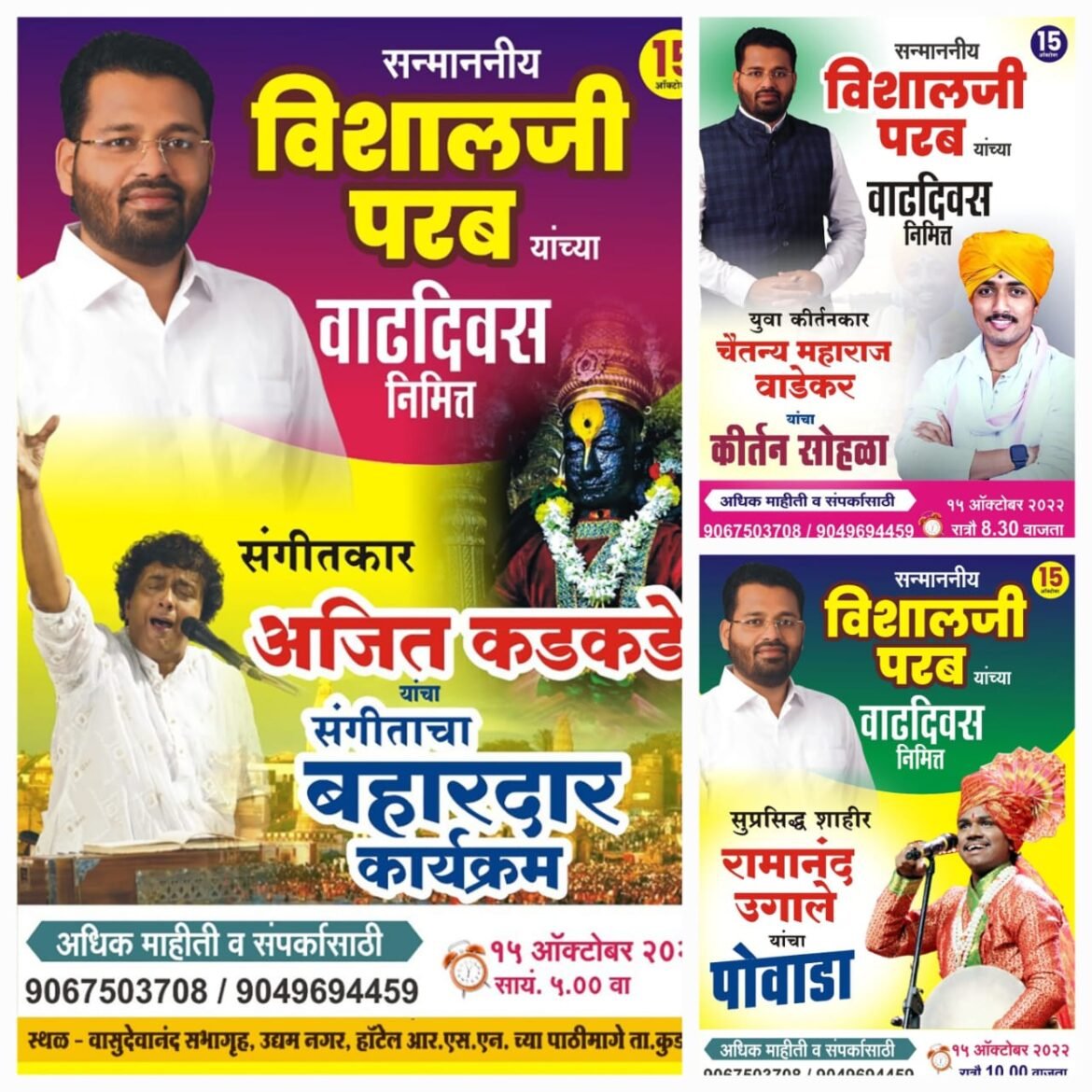 युवानेते विशाल परब हे अल्पावधीतच सिंधुदुर्गातील युवकांचे प्रेरणास्थान बनले