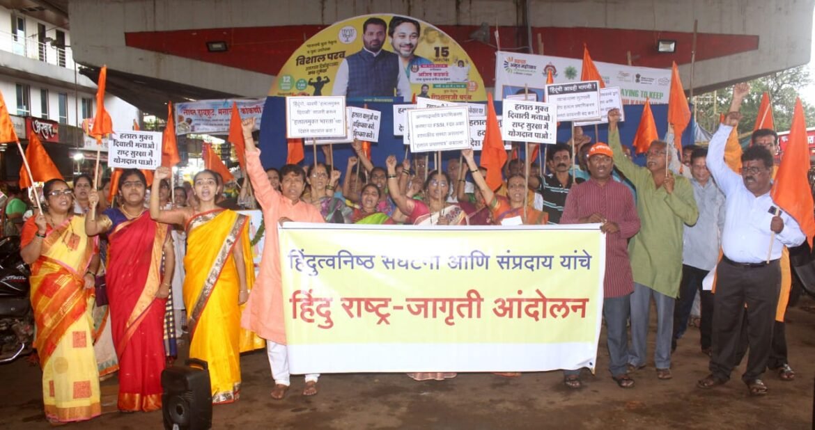 हिंदु जनजागृती समितीचे ‘हलाल मुक्त दिवाळी’ अभियान !