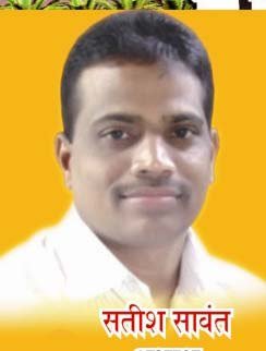 कनेडी शिक्षण संस्थेच्या अध्यक्षपदी सतीश सावंत बिनविरोध
