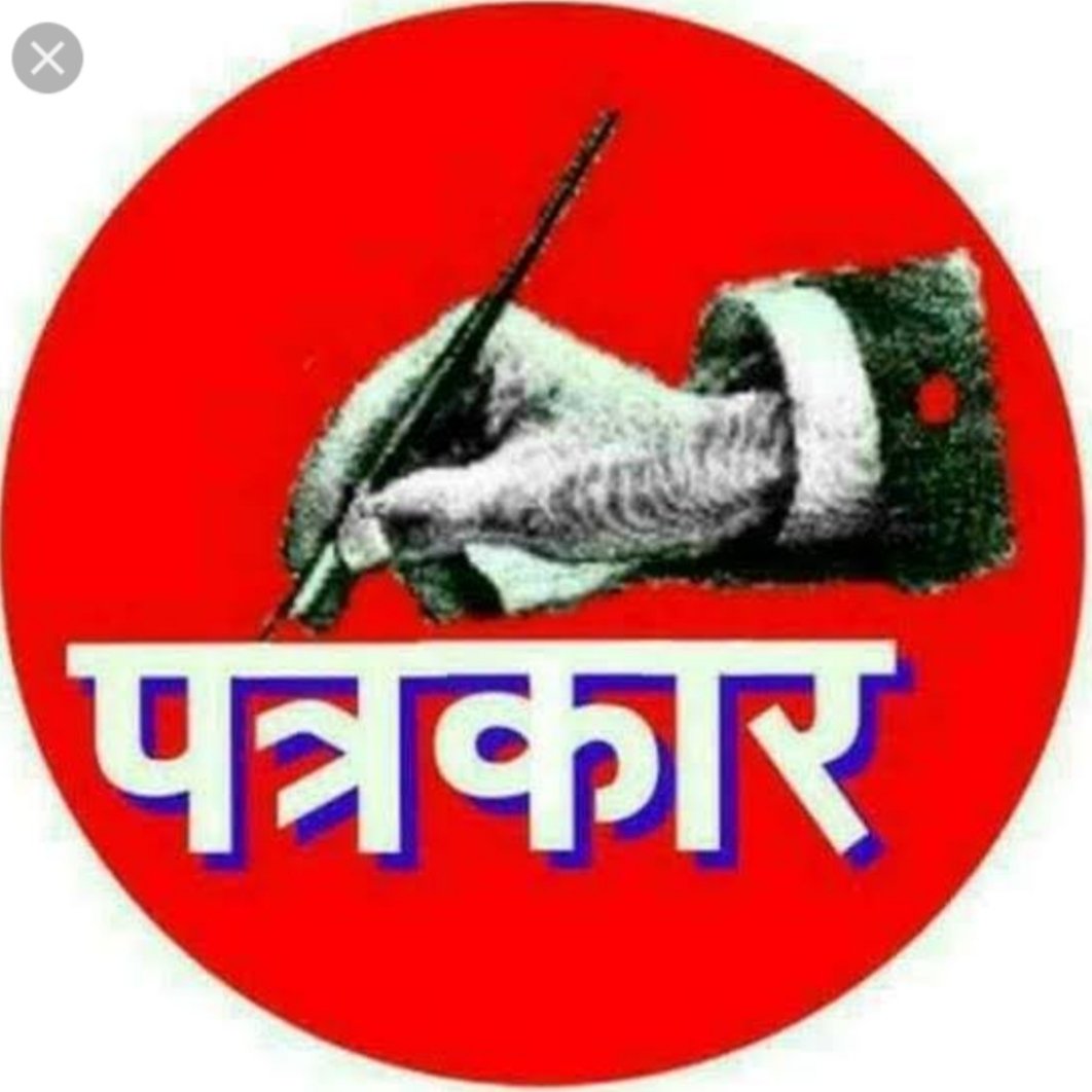 पत्रकारांना धमकी देणाऱ्यास होणार ५० हजार रुपयांचा दंड किंवा ३ वर्षांपर्यंत तुरुंगवास