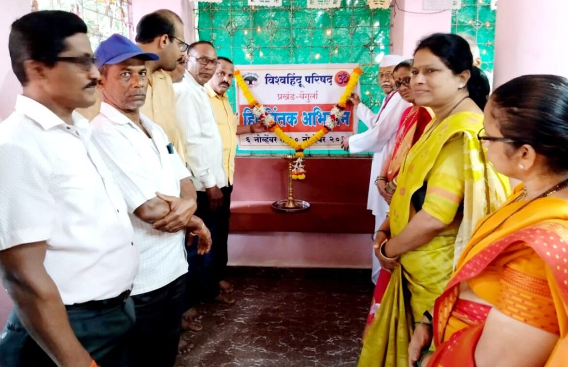 विश्व हिंदू परिषदेच्या *हिंदू हितचिंतक अभियानाचा* वेंगुर्लेत शुभारंभ*