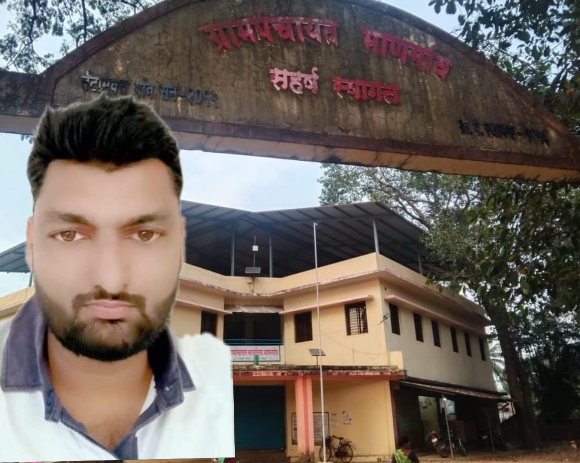 माणगाव ग्रामपंचायत साठी अपक्ष निवडणूक लढवणार; अल्लाउद्दीन खुल्ली