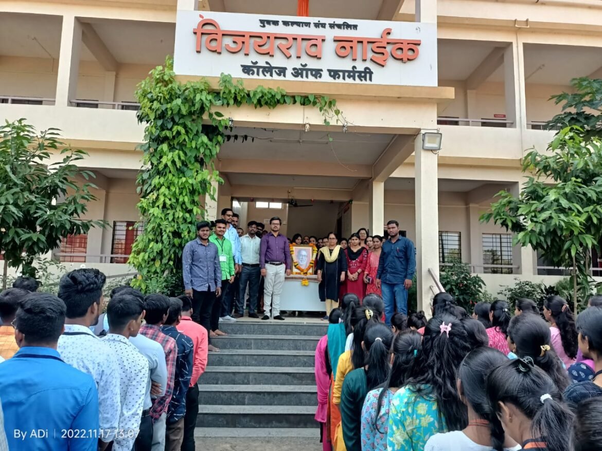 विजयराव नाईक फार्मसी कॉलेज येथे हिंदुहृदयसम्राट स्व. बाळासाहेब ठाकरे यांचा स्मृतिदिन साजरा