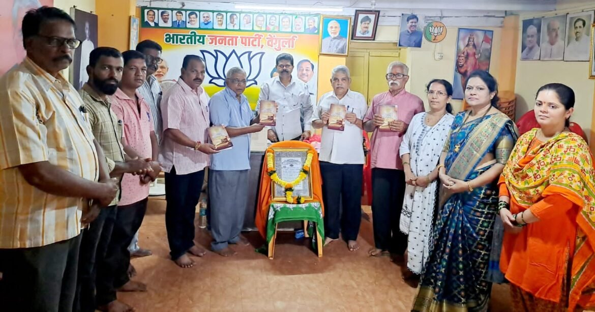 भारतीय जनता पार्टी वेंगुर्ला च्या वतीने तालुका कार्यालयात संविधान दिना निमित्त संविधानाचे पुजन