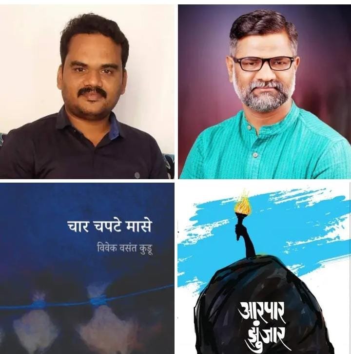 समाज साहित्य प्रतिष्ठान सिंधुदुर्गचा समाज साहित्य कथा पुरस्कार विवेक कडू यांना
