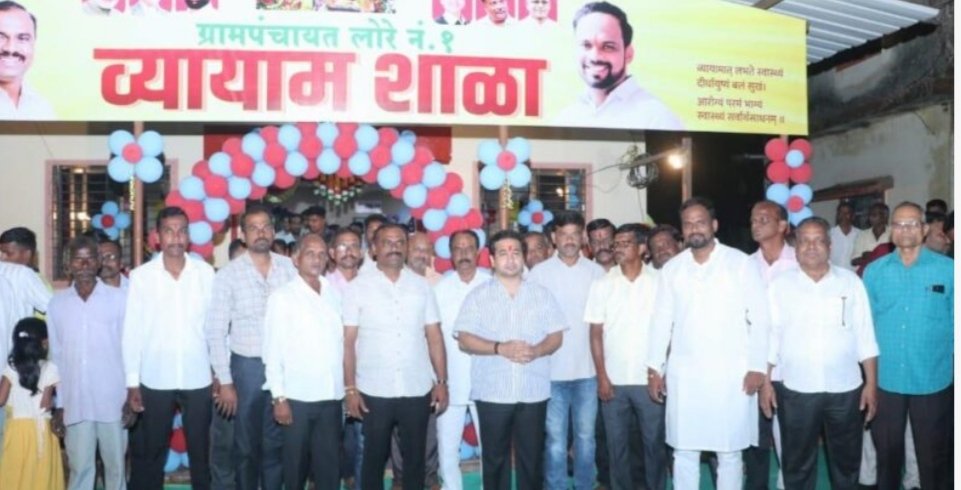लोरे ग्रामपंचायतच्या वतीने उभारण्यात आलेल्या व्यायामशाळेचा उद्घाटन समारंभ संपन्न