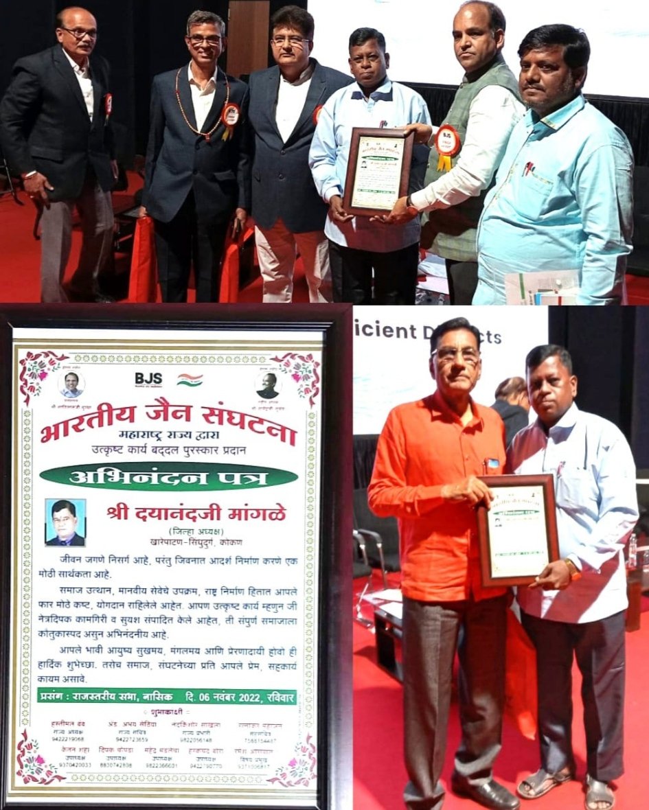 देवगड येथील जेष्ठ पत्रकार दयानंद मांगले यांना बी.जे.एस एक्सलंस अवार्ड प्रदान