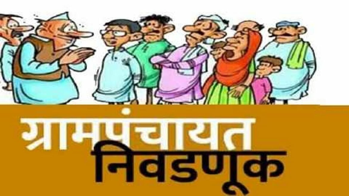 कणकवली तालुक्यातील ५८ ग्रामपंचायतींच्या निवडणुका जाहीर