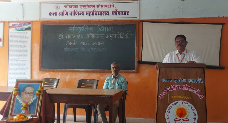 फोंडाघाट महाविद्यालयात अखंड वाचन उपक्रम संपन्न
