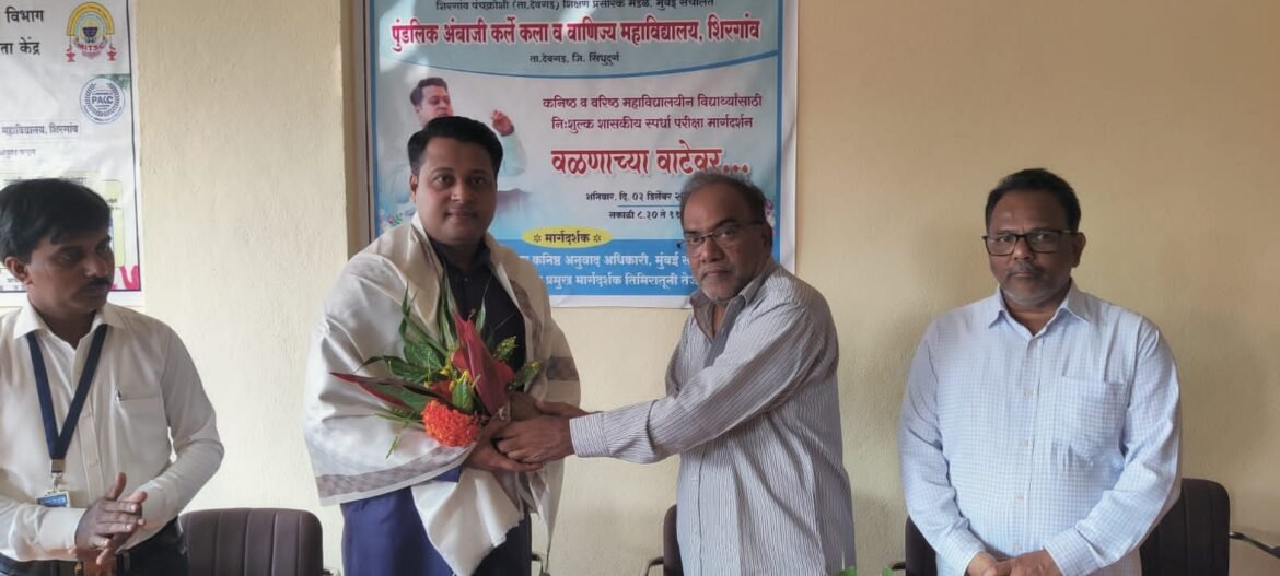 शिरगाव महाविद्यालयात वळण्याच्या वाटेवर कार्यक्रम
