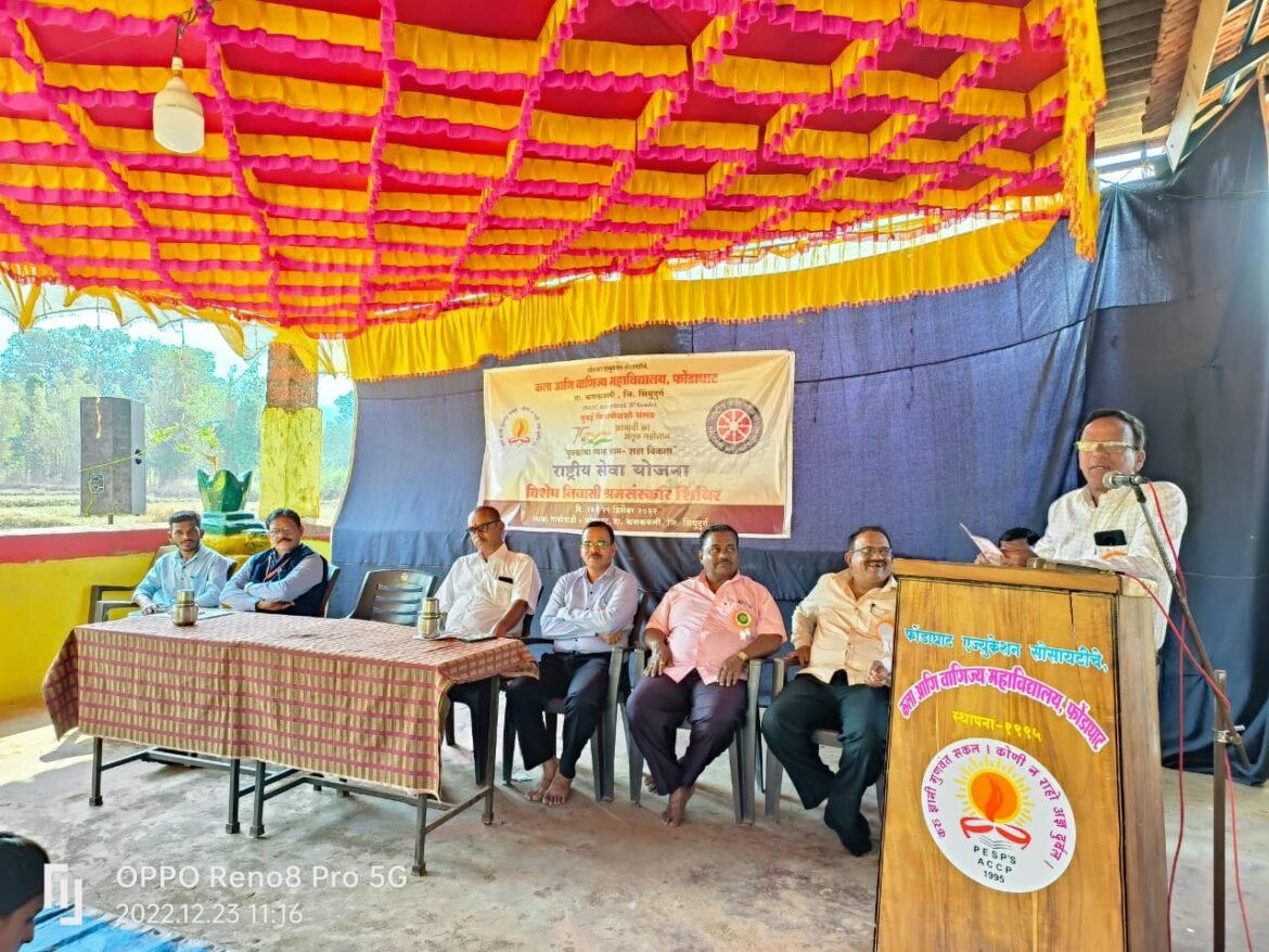 फोंडाघाट महाविद्यालयाच्या एनएसएस शिबिरातला प्रारंभ