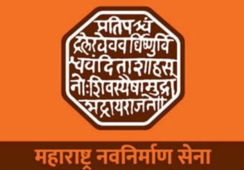 राज ठाकरेंचा दणका, सिंधुदुर्गातील कार्यकारणी बरखास्त