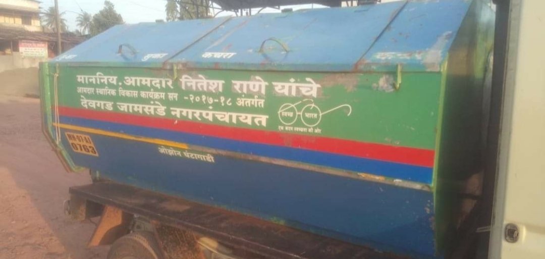 देवगड जामसंडे नगरपंचायतीच्या घंटा गाड्यांवर खोडलेले आ. नितेश राणे यांचे नाव पुन्हा लिहिण्यात आले