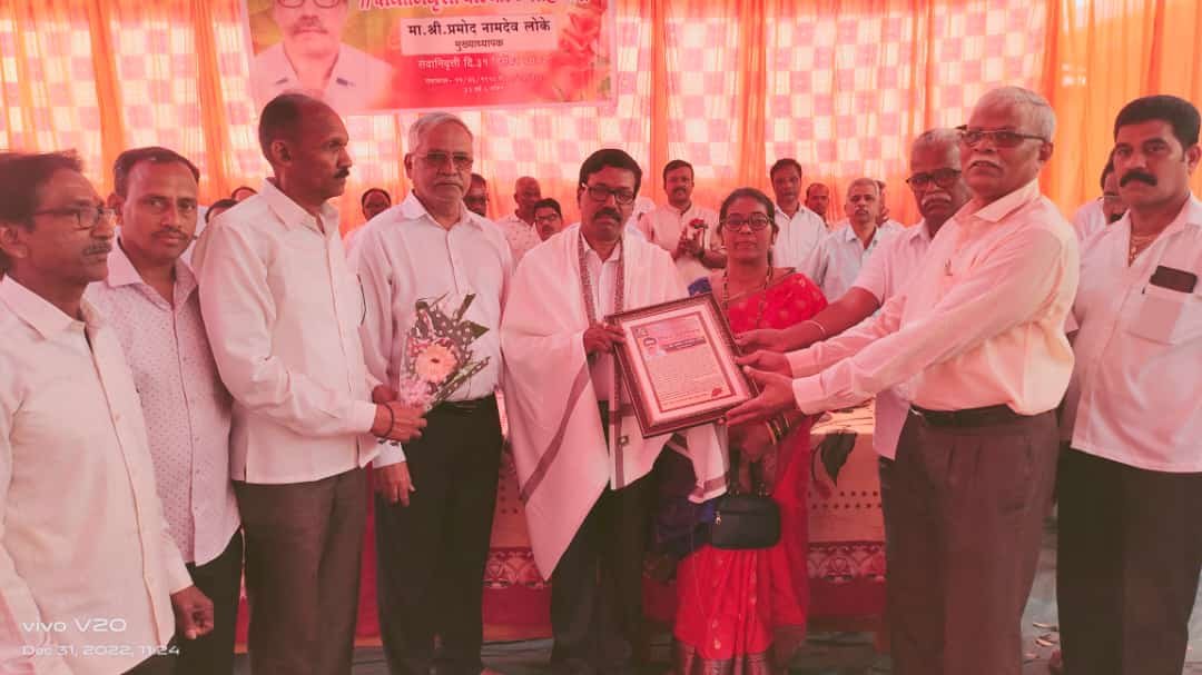 पंचक्रोशीतील ग्रामस्थांचे मिळालेले प्रेम कदापि विसरणार नाही – मुख्याध्यापक प्रमोद लोके