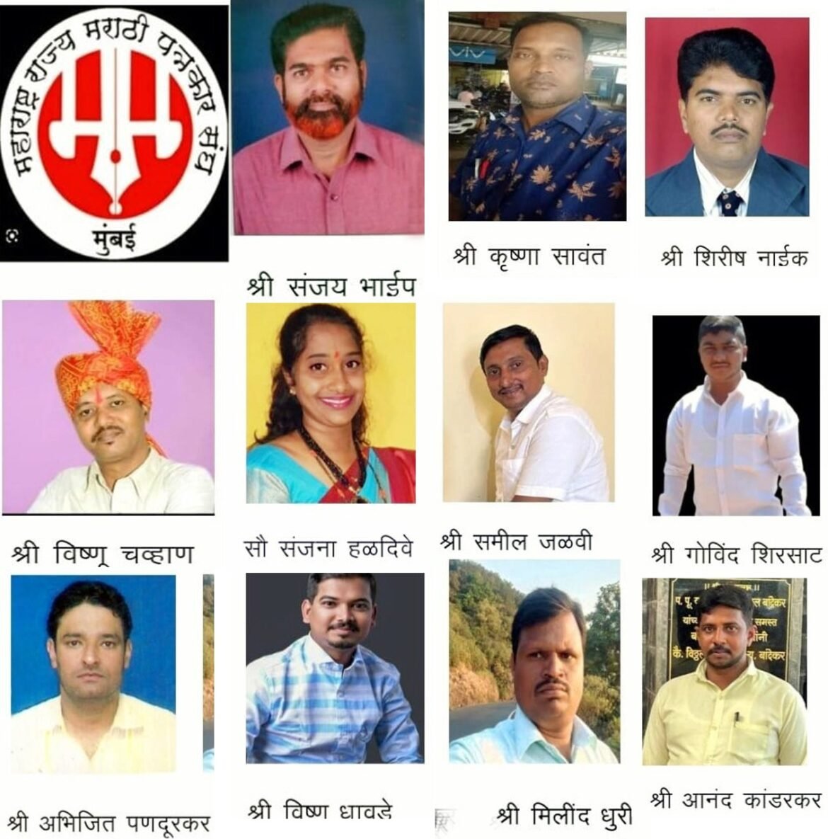 महाराष्ट्र राज्य मराठी पत्रकार संघाचे 2023 चे पुरस्कार जाहीर