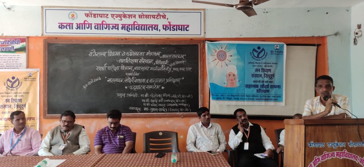 प्रशिक्षण माणसात आत्मविश्वास निर्माण करते ; श्री. सुभाष सावंत