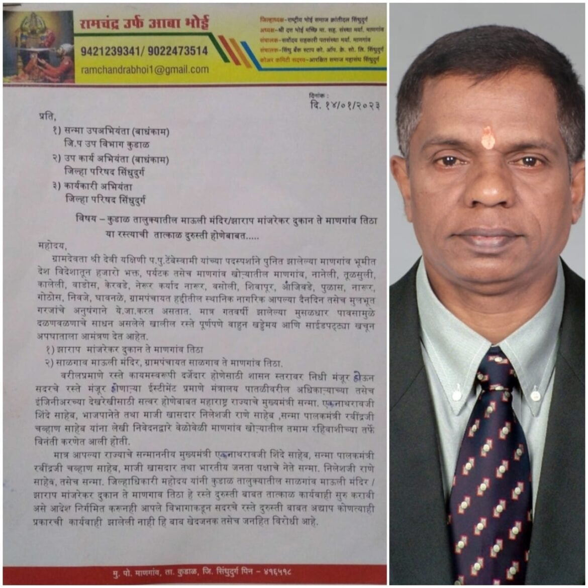 साळगाव माऊली मंदिर,झाराप माजरेकर दुकान ते माणगाव तिठा या रस्त्याची तात्काळ दुरुस्ती करा