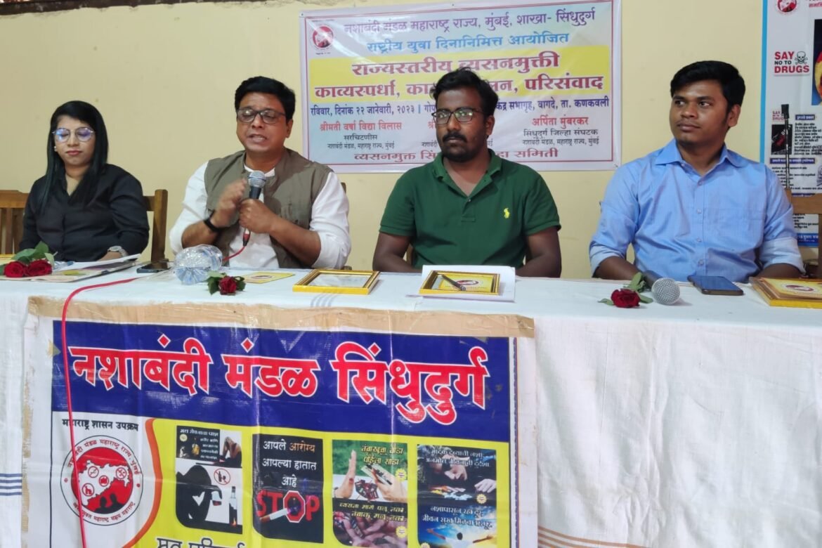 व्यसनमुक्तीच्या चळवळीतील युवांचा सहभाग ही कौतुकास्पद बाब – अमोल माडामे