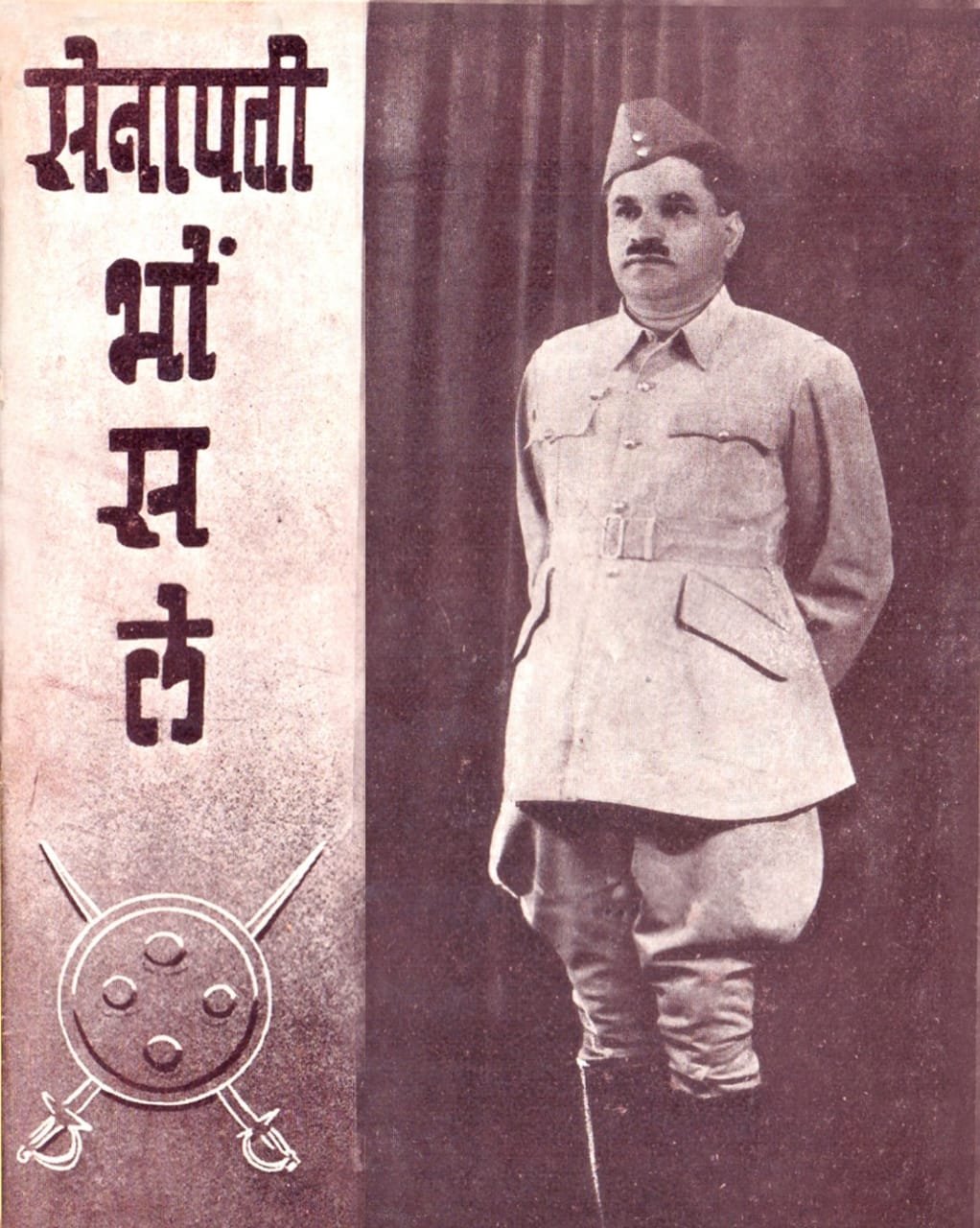 सावंतवाडीच्या जनरल जगन्नाथराव भोसलेंची भारताच्या सांस्कृतिक मंत्रालयाकडून दखल