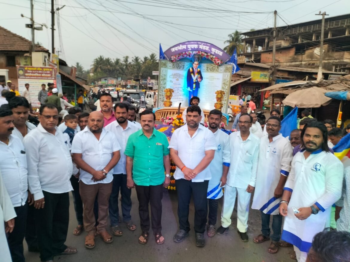 डॉ. बाबासाहेब आंबेडकर यांच्या जयंतीनिमित्त कुडाळ शहरात काढलेल्या रॅलीत आ. वैभव नाईक झाले सहभागी