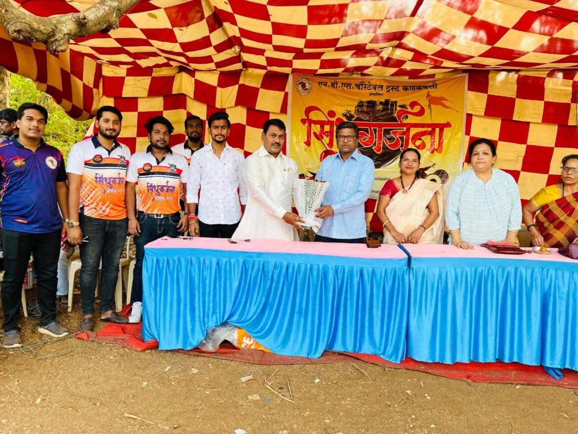 सिंधुगर्जना चषक २०२३ स्पर्धा उत्साहात संपन्न