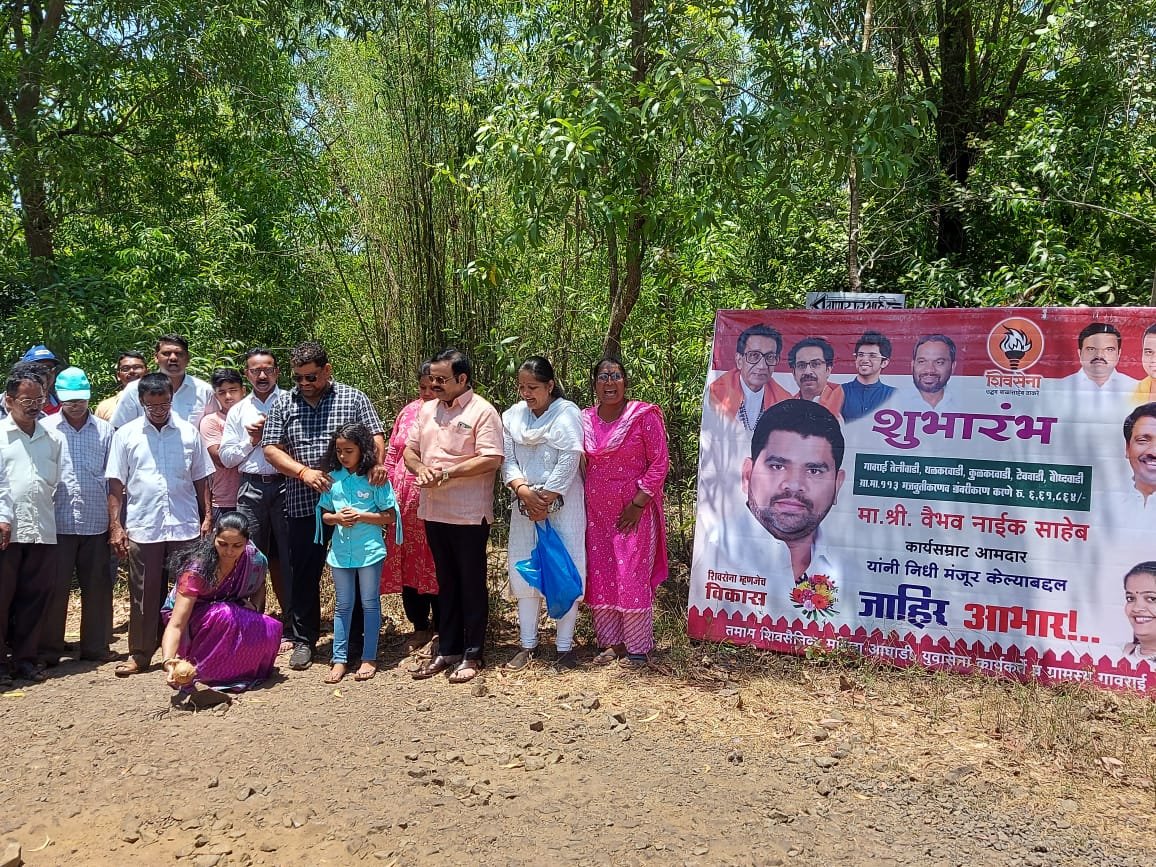 गावराई व पडवे येथील विकास कामांची आमदार वैभव नाईक यांच्या उपस्थितीत भूमिपूजने