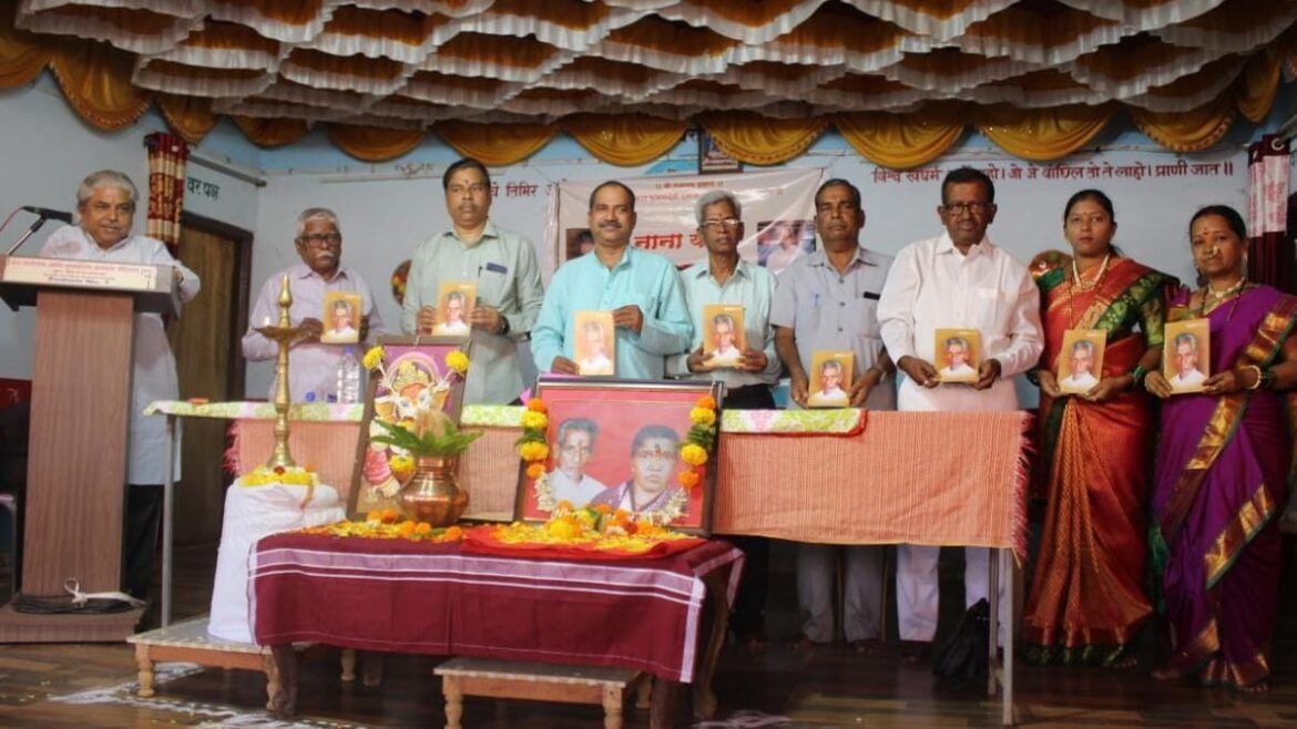 नानायात्रा’ ग्रंथात गाव परिवर्तनाचा इतिहास