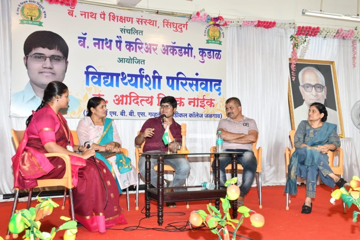 नीट चे ध्येय साध्य करण्यासाठी इतर गोष्टी दुय्यम मानाव्यात: आदित्य नाईक