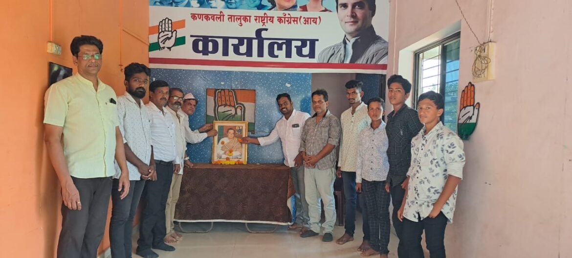 कणकवली काँग्रेस कार्यालयात स्वर्गीय राजीव गांधी यांची पुण्यतिथी साजरी