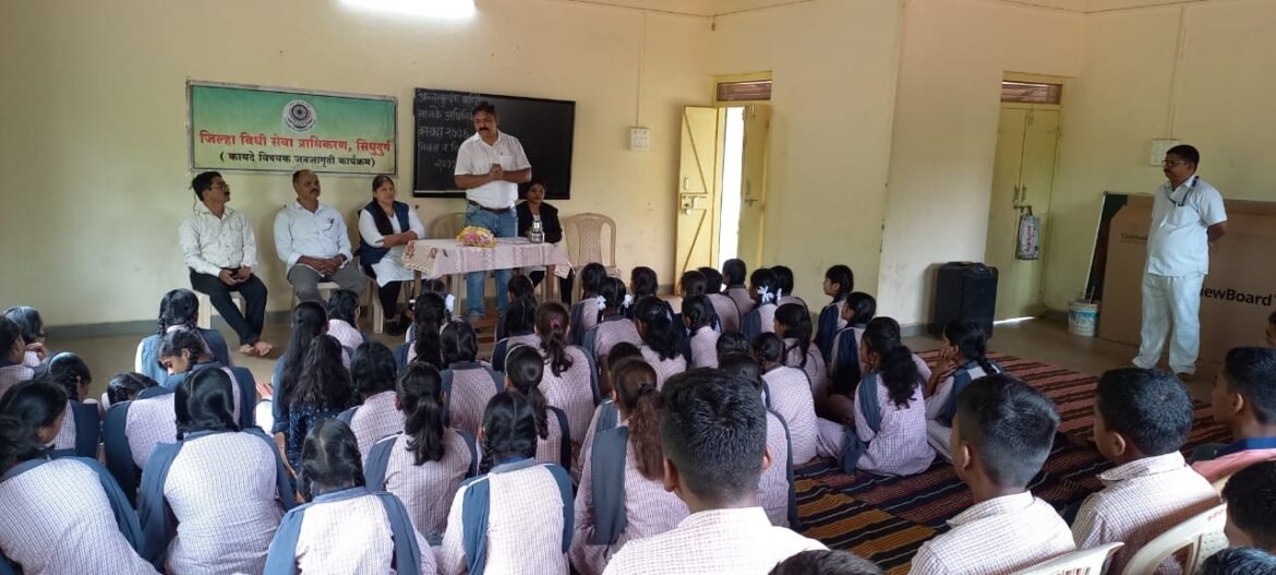 जिल्हा विधी सेवा प्राधिकरणामार्फत