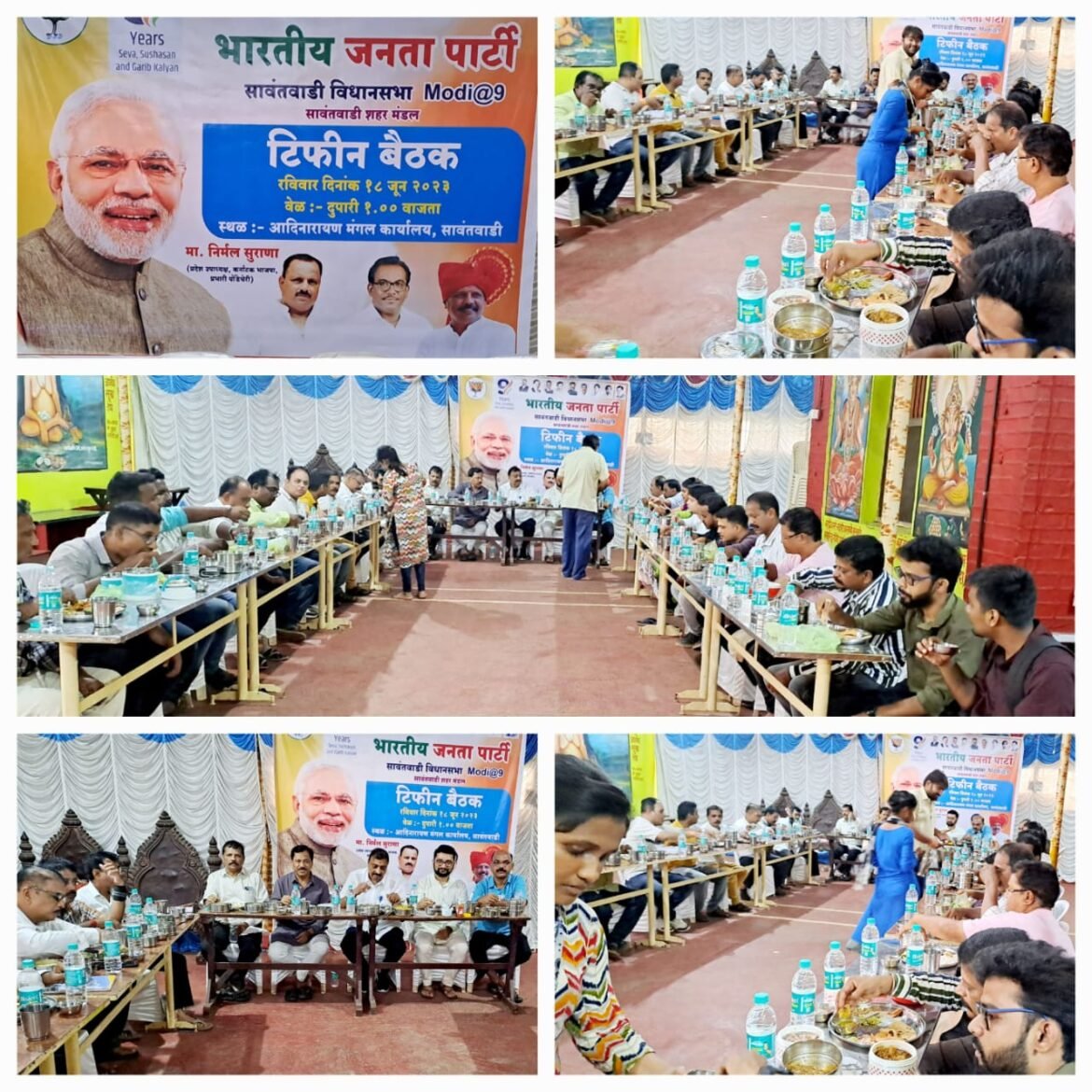 भाजपच्या ” मोदी @ -9 ” अभियान अंतर्गत सावंतवाडी विधानसभा मतदारसंघात टिफिन बैठक संपन्न
