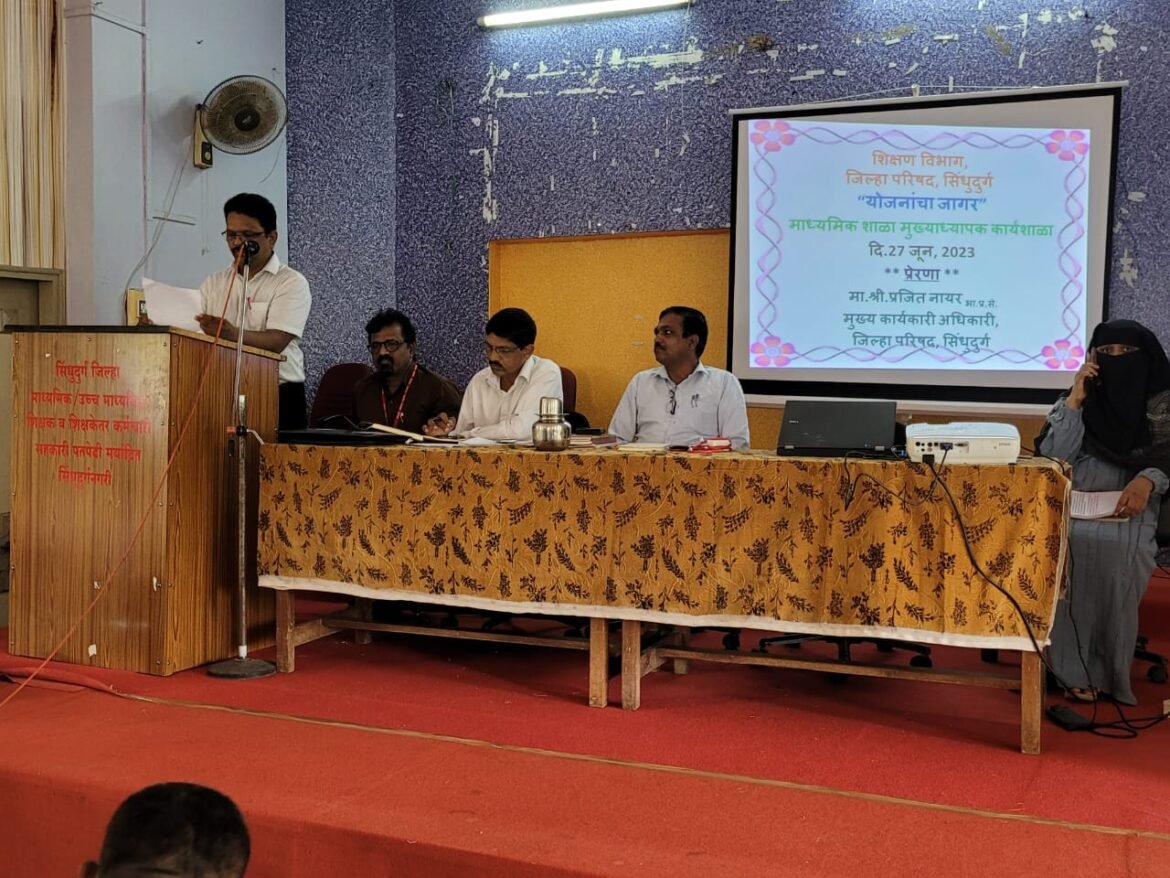 योजनांचा जागर उपक्रमाबाबत मुख्याध्यापक कार्यशाळा संपन्न