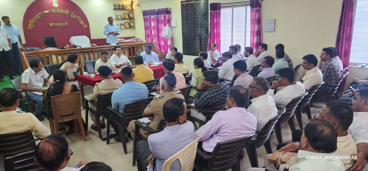 कणकवली विधानसभा मतदारसंघातील आपत्ती व्यवस्थापनची बैठक संपन्न