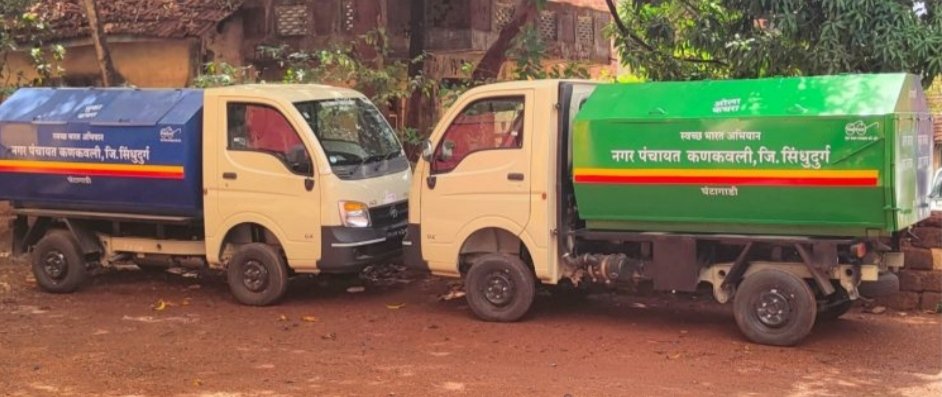 कणकवली नगरपंचायतीला दोन घंटागाड्या झाल्या उपलब्ध