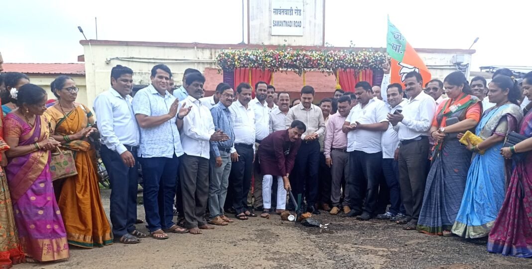 सावंतवाडी रेल्वेस्थानक सुशोभीकरण कामाचे माजी आमदार राजन तेली यांच्या हस्ते भूमिपूजन