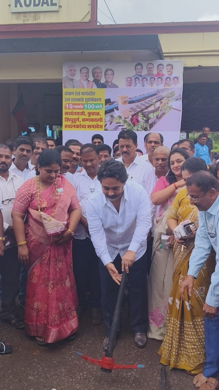 भाजपचे कुडाळ- मालवण विधानसभा प्रभारी निलेश राणे यांच्या उपस्थितीत कुडाळ रेल्वे स्थानकाच्या सुशोभीकरण भूमिपूजन संपन्न