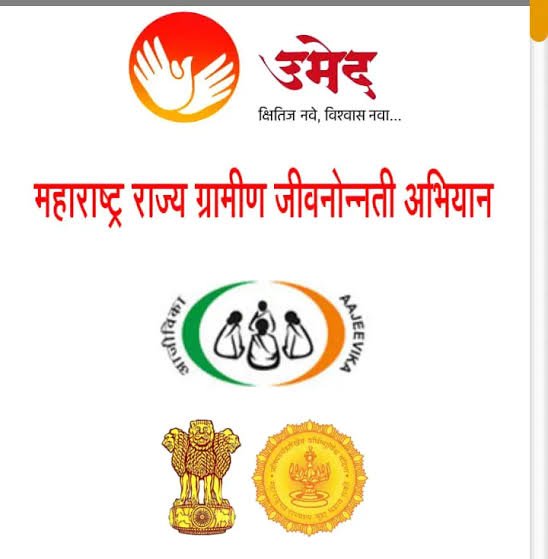 उमेद कडून नाउमेद शेवट राज्य माहिती आयोगाकडे तक्रार