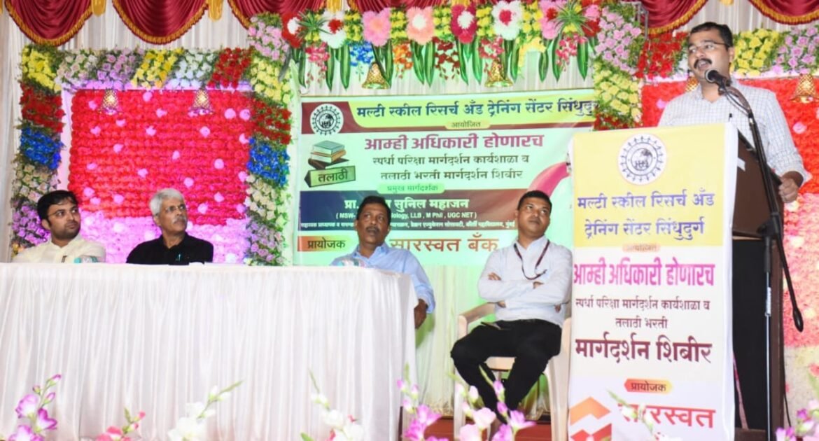 प्रशासकिय अधिकारी होण्यासाठी योग्य मार्गदर्शन आणि योग्य नियोजन केल्यास यश निश्चित – प्रा. अमेय महाजन