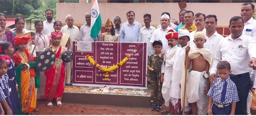 मळेवाड कोंडुरे ग्रामपंचायत कडून अमृत महोत्सवी वर्षानिमित्त आयोजित कार्यक्रम मोठ्या उत्साहात साजरे