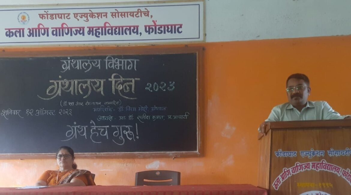 कपाटातील गुदमरलेल्या पुस्तकांना श्वास देणे आवश्यक ; डॉ. सतीश कामत