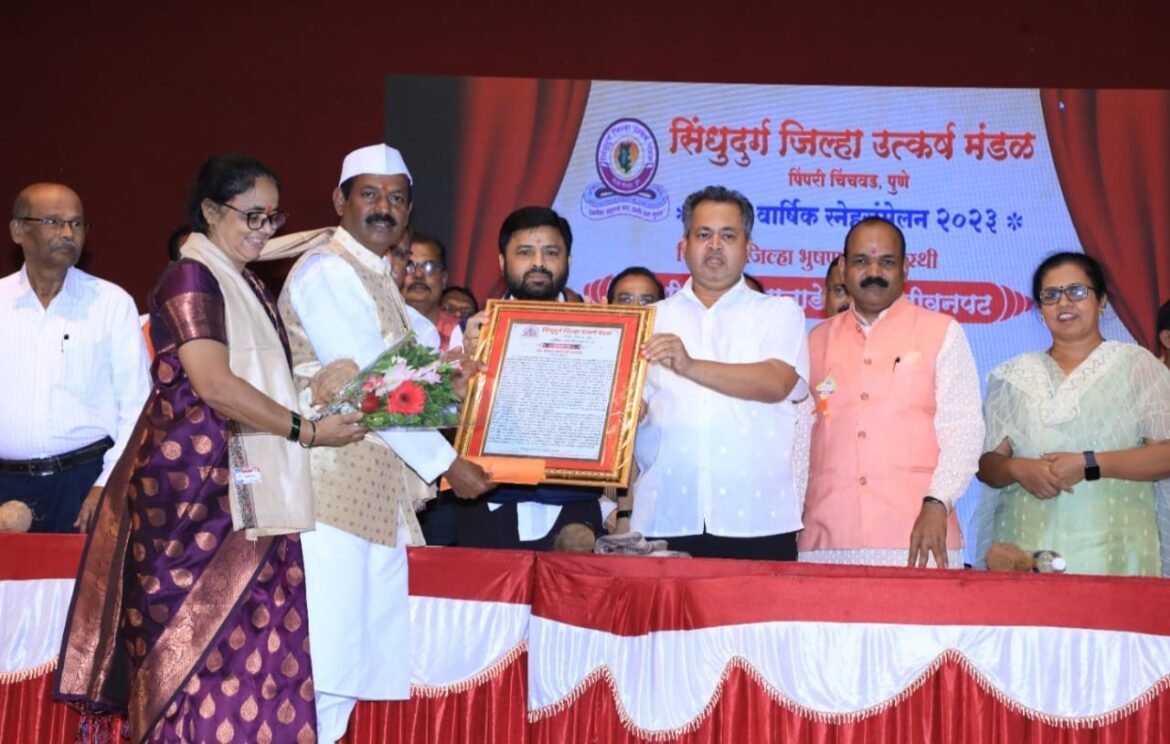 सिंधुदुर्ग जिल्हा उत्कर्ष मंडळाच्या ४४व्या स्नेहसंम्मेलनात जिल्हा भूषणसह जिवन गौरव पुरस्काराने अनेक मान्यवरांचा सन्मान