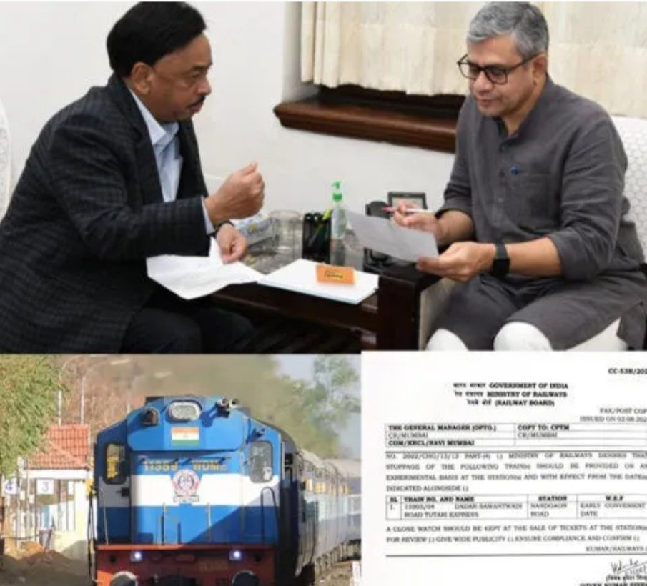 तुतारी एक्सप्रेस ला नांदगाव मध्ये थांबा