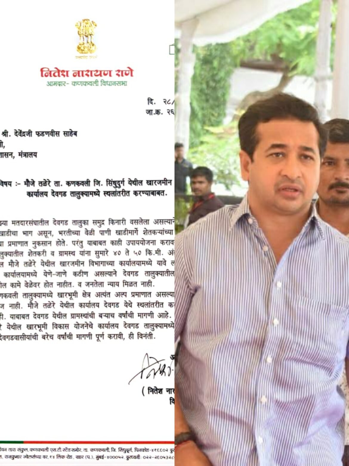 तळेरे येथील खारलँड ऑफिस देवगडला स्थलांतरित करा